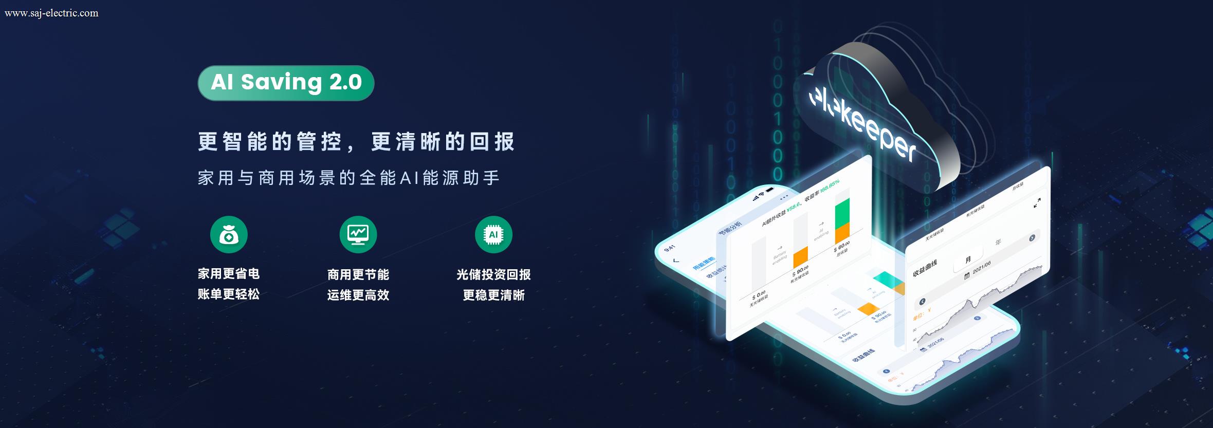 AI-Saving-pc-中文(1)
