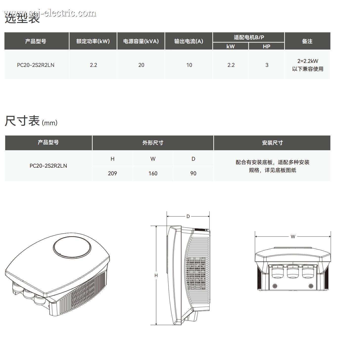 PC20选型表+尺寸表_1.jpg