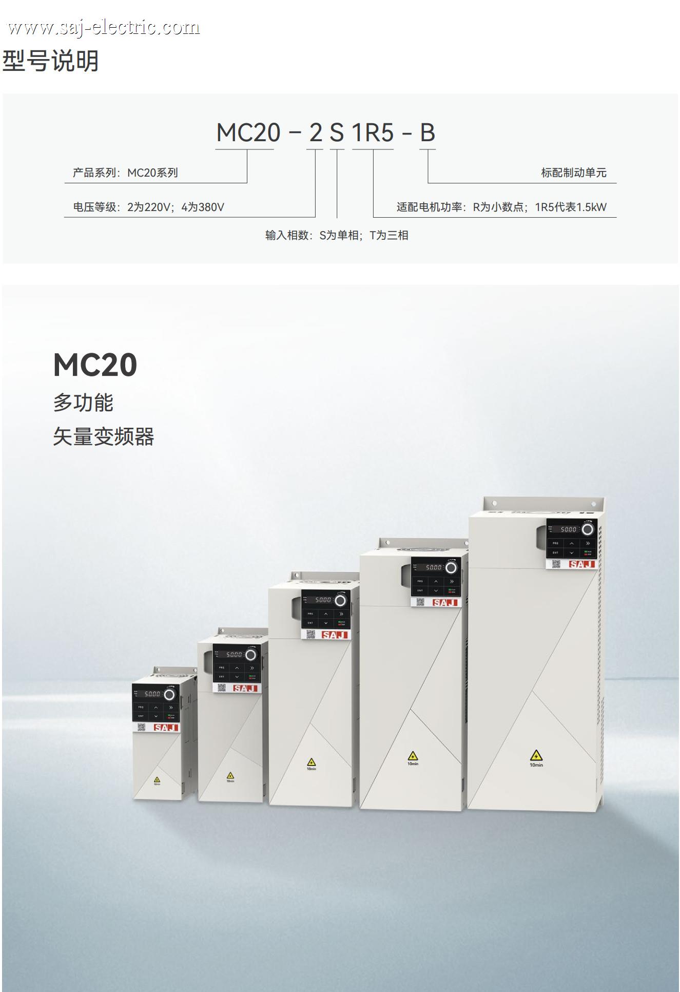型号说明1_MC20.jpg