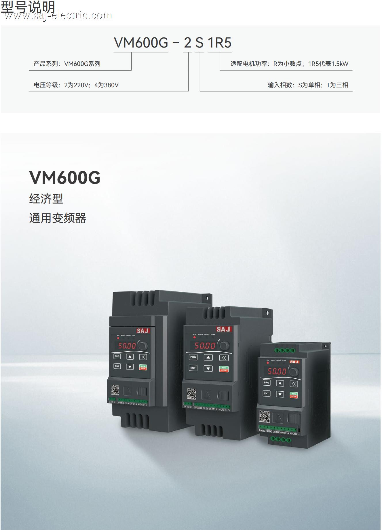 型号说明_VM600G.jpg