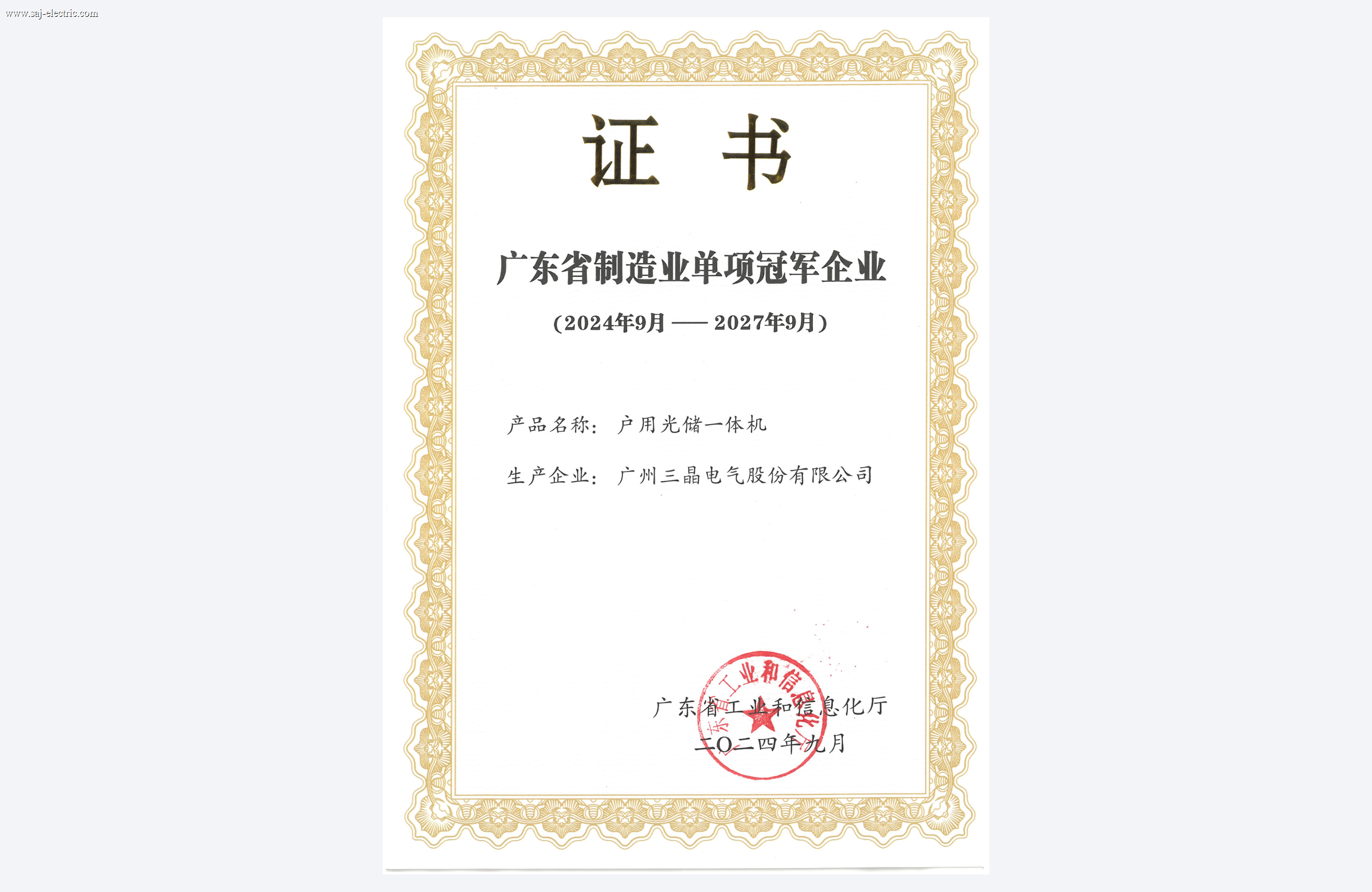 奖项1